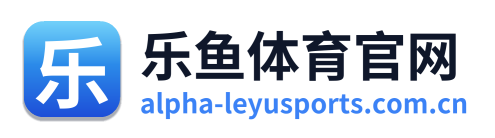 乐鱼体育官网